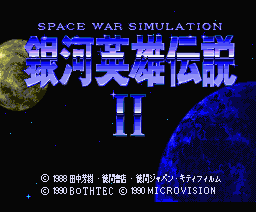 ginga eiyuudensetsu ii - space war simulation